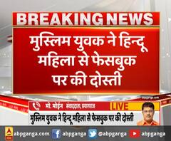 प्रयागराज में लव जिहाद, शादी का झांसा देकर युवती से रेप। Prayagraj News