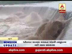 સુરતમાં ભારે વરસાદ પડતા ગોળધા ડેમ થયો ઓવરફ્લો, જુઓ વીડિયો 