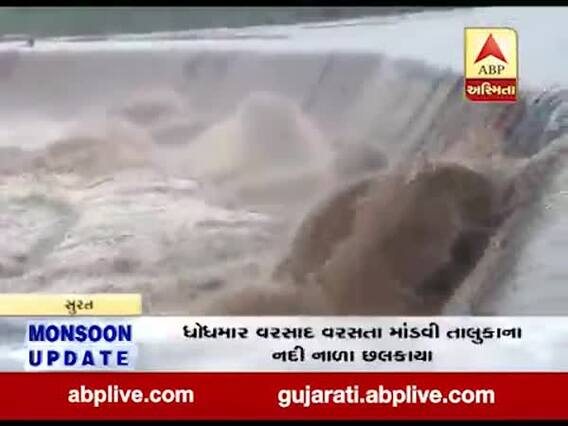 સુરતમાં ભારે વરસાદ પડતા ગોળધા ડેમ થયો ઓવરફ્લો, જુઓ વીડિયો 