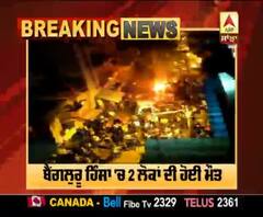 Bengaluru Update - ਹਿੰਸਾ 'ਚ 2 ਦੀ ਮੌਤ,ਕਾਂਗਰਸੀ ਵਿਧਾਇਕ ਦਾ ਭਾਣਜਾ ਕੀਤਾ ਗ੍ਰਿਫ਼ਤਾਰ 