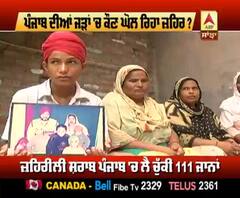 ਜ਼ਹਿਰੀਲੀ ਸ਼ਰਾਬ ਨੇ ਲਈ ਪਿੰਡ ਕਲੇਰ ਦੇ ਗੁਰਮੀਤ ਦੀ ਜਾਨ, ਪਰਿਵਾਰਾਂ 'ਤੇ ਟੁੱਟਿਆ ਦੁੱਖਾਂ ਦਾ ਪਹਾੜ