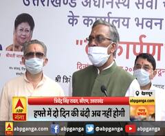 देहरादून के लोगों के लिए अच्छी खबर है,हफ्ते में दो दिन की बंदी अब नहीं होगी