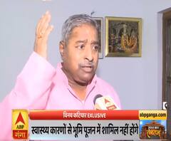 Ayodhya Ram Mandir Bhoomi Pujan: विनय कटियार से ABP Ganga की Exclusive बातचीत