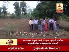 રાજ્યના ખેડૂતો માટે રાહતના સમાચાર, હવેથી જમીન માપણી સેવા ઓનલાઇન કરાઇ