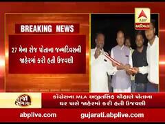 લોકડાઉનના સમયમાં કેક કાપી બર્થ-ડેની ઉજવણી કરવી MLAને ભારે પડી, બાલાસિનોર પોલીસે નોંધ્યો ગુનો