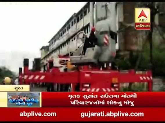 સુરત: ભેસ્તાન વિસ્તારમાં ટાવર કામ કરતી વખતે કર્મચારીનું મોત, વીજશોક લાગ્યો હોવાનું પ્રાથમિક તારણ