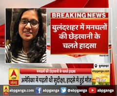 बुलंदशहर में मनचलों की छेड़खानी के चलते हादसा ,होनहार छात्रा सुदीक्षा भाटी की हादसे में मौत