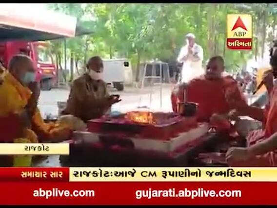 CM રૂપાણીના જન્મદિવસે રાજકોટમાં બાલાજી મંદિર પર મારૂતિ યજ્ઞનું કરાયું આયોજન 