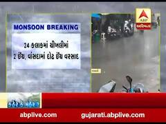 નવસારીના ટાઉન પોલીસ સ્ટેશન, ટાવર રોડ વિસ્તારમાં વરસાદ, જુઓ વીડિયો