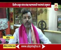 Bappa Majha 2020|नांदेडमधील दिलीप ठाकूरांचा अनोखा छंद; 31 वर्षापासून बाप्पाच्या 452 मूर्तींचा संग्रह
