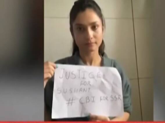 Sushant Singh Rajput: Ankita Lokhande ने की CBI जांच की मांग