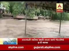 ગીર સોમનાથમાં ધોધમાર વરસાદ, તાલાલાના માધુપુર અને જાંબુર ગામ બેટમાં ફેરવાયા, જુઓ વીડિયો