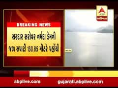  નર્મદા ડેમની જળ સપાટી 130.85 મીટરે પહોંચી, જુઓ વીડિયો 