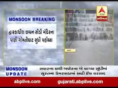 દેવભૂમિ દ્વારકામાં ધોધમાર વરસાદ, દ્વારકાધીશ છપ્પન સીડી મંદિરના પાણી ગોમતીઘાટ સુધી પહોંચ્યા