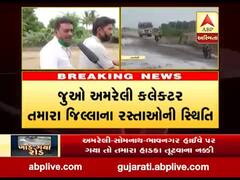 રાજુલા પાસેથી પસાર થતા સોમનાથ ભાવનગર નેશનલ હાઇવે પર ઠેર ઠેર ખાડા, જુઓ વીડિયો 