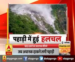बागेश्वर : पहाड़ दरकने का खतरनाक वीडियो,जब अचानक दरकने लगी पहाड़ी