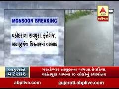 વડોદરાના રાવપુરા ફતેગંજ, સયાજીગંજ વિસ્તારમાં વરસાદ, જુઓ વીડિયો