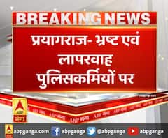 प्रयागराज- भ्रष्ट एवं लापरवाह पुलिसकर्मियों पर कार्रवाई,एसएसपी अभिषेक दीक्षित ने की बड़ी कार्रवाई