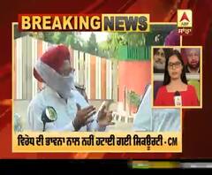 Breaking : ਪ੍ਰਤਾਪ ਬਾਜਵਾ ਦੀ ਸੁਰੱਖਿਆ ਹਟਾਏ ਜਾਣ 'ਤੇ ਬੋਲੇ CM ਕੈਪਟਨ