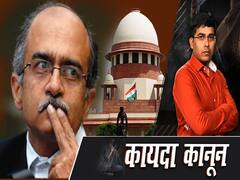 अवमानना के दोषी प्रशांत भूषण ने माफी मांगने से मना किया, SC से सजा मिलनी तय |कायदा कानून