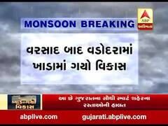 વરસાદ બાદ વડોદરાના મોટાભાગના રસ્તાઓ બન્યા ડિસ્કો રોડ, જુઓ વીડિયો