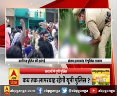 कब तक लापरवाह रहेगी यूपी पुलिस ?