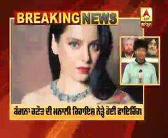 ਕੰਗਨਾ ਰਣੌਤ ਦੀ ਮਨਾਲੀ ਰਿਹਾਇਸ਼ ਨੇੜ੍ਹੇ ਹੋਈ ਫਾਇਰਿੰਗ 