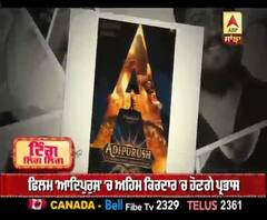 ਪ੍ਰਭਾਸ ਦੀ ਆਉਣ ਵਾਲੀ ਫਿਲਮ 'ਆਦਿਪੁਰੁਸ਼' ਵਿਚ ਸੈਫ ਅਲੀ ਖਾਨ ਹੋ ਸਕਦੇ ਨੇ ਵਿਲੇਨ