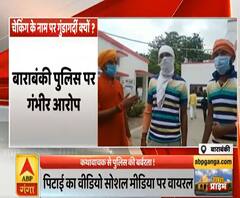 Ganga Prime: चेकिंग के नाम पर पुलिस की गुंडागर्दी, कथावाचक को बेरहमी से पीटा|ABPGanga