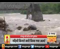 नदियों का जलस्तर बढ़ने से दहशत, नदियों किनारे जारी किया गया अलर्ट