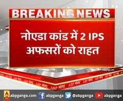 नोएडा कांड में 2 IPS अफसरों को राहत,IPS अजय पाल शर्मा और हिमांशु कुमार को राहत