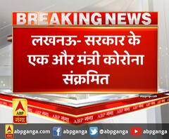 लखनऊ--प्रदेश सरकार के एक और मंत्री कोरोना संक्रमित