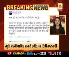 ਅਮਿਤ ਸ਼ਾਹ ਨੇ ਕੋਰੋਨਾ ਨੂੰ ਦਿੱਤੀ ਮਾਤ, ਰਿਪੋਰਟ ਆਈ ਨੈਗੇਟਿਵ