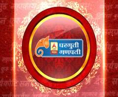 Bappa Majha 2020 | बाप्पा माझा घरगुती गणेशोत्सव स्पर्धेचे विजेते | ABP Majha