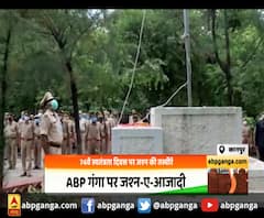 कानपुर में भी लोगों ने उत्साह और जज्बे के साथ ध्वजारोहण किया...