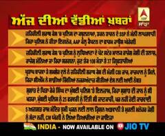 Headlines On ABP Sanjha (08-07-2020)