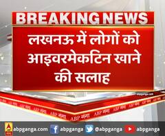 कोरोना से बचने के लिए खास दवा खाने की सलाह,लखनऊ में लोगों को आइवरमेकटिन खाने की सलाह