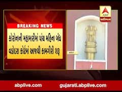 કોરોના મહામારીમાં પાંચ મહિનાથી બંધ વડોદરા કોર્ટમાં આજથી કામગીરી થઈ શરૂ, જુઓ વીડિયો