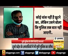 यूपी पुलिस से खौफ खाते है अपराधी,एनकाउंटर वाली पुलिस के रूप में पहचान