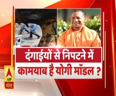 Rajneeti with Rajendra Dev:उपद्रवियों की हिंसात्मक प्रवृति को ठीक करने के लिए सबसे फिट है योगी मॉडल !