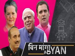 CWC meeting : क्या टूट सकती है Congress, क्या Indira Gandhi की तरह है दम Sonia-Rahul-Priyanka में?