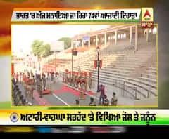 ਅਟਾਰੀ-ਵਾਹਘਾ ਸਰਹੱਦ 'ਤੇ ਵਿਖਿਆ ਜਵਾਨਾਂ ਦਾ ਜੋਸ਼ ਤੇ ਜਨੂੰਨ