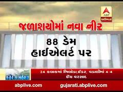 રાજ્યમાં સારા વરસાદને પગલે 88 ડેમો હાઈએલર્ટ પર, 17 ડેમો એલર્ટ પર, જુઓ વીડિયો 