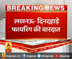 लखनऊ- दिनदहाड़े फायरिंग की वारदात,कबीर मठ के धीरेंद्र दास को मारी गई गोली