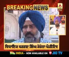 ਵਿਧਾਇਕ ਪਰਗਟ ਸਿੰਘ ਕੋਰੋਨਾ ਪੌਜ਼ੀਟਿਵ