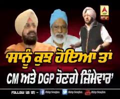 ਬਾਜਵਾ ਦੀ ਸੁਰੱਖਿਆ ਵਾਪਿਸ ਲੈਣ ਬਾਰੇ ਕੀ ਬੋਲੇ ਦੁੱਲੋ ?