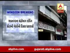 ભાવનગર: મોતીબાગ શોપિંગ સેન્ટરની ગેલેરીની દિવાલ ધરાશાયી, જુઓ વીડિયો