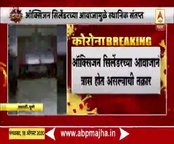 Pune Covid Centre | पुण्यातील खराडीतील रुग्णालयावर स्थानिकांकडून दगडफेक