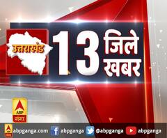 Uttarakhand : 13 जिले 13 खबर | ABP Ganga 