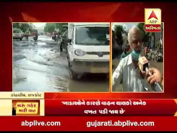 મારુ શહેર મારી વાતઃ રાજકોટના સોમનાથ ઇન્ડસ્ટ્રીઝ વિસ્તારના લોકોની શું છે સમસ્યા?